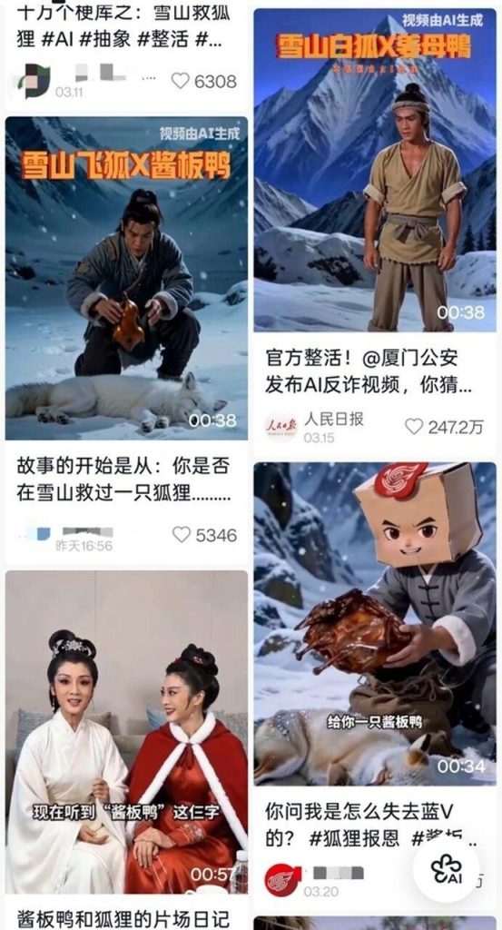 蔡依林都玩的「雪山救狐狸」暴红 最初为卖酱板鸭 (视频截屏)