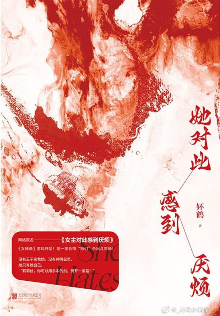 老天爷行「老天奶」不行 「女性向」魁首晋江文学禁用掀波 晋江将方言词「老天奶」列为违禁词,并锁定热门小说「女主角对此感到厌烦」。(取材自微博)