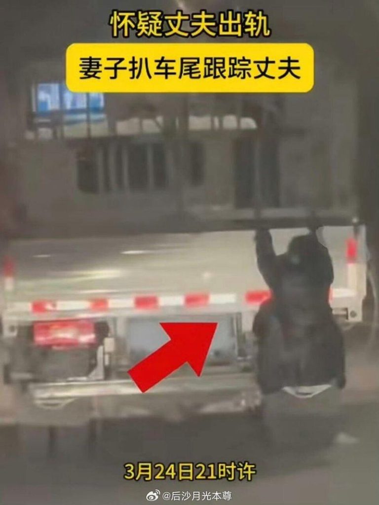 查老公出轨 新疆女扒货车车尾跟踪 交警这处理让全网炸锅 新疆一名女子为抓丈夫出轨,铤而走险扒挂在丈夫驾驶的小型货车尾部跟车。(取材自微博)