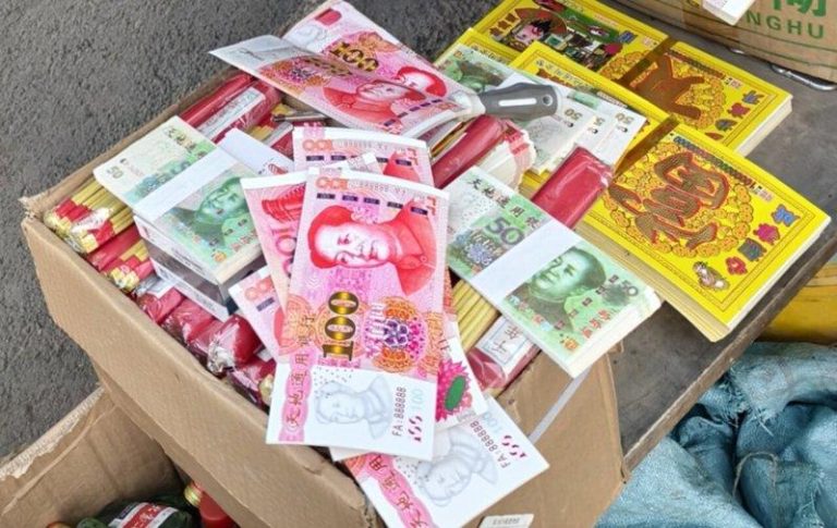 清明节将至，中国公布多起打击非法「人民币版」冥钞的案例，有印刷商因此被重罚逾人民币5万元。（取材自中国人民银行微信公众号）