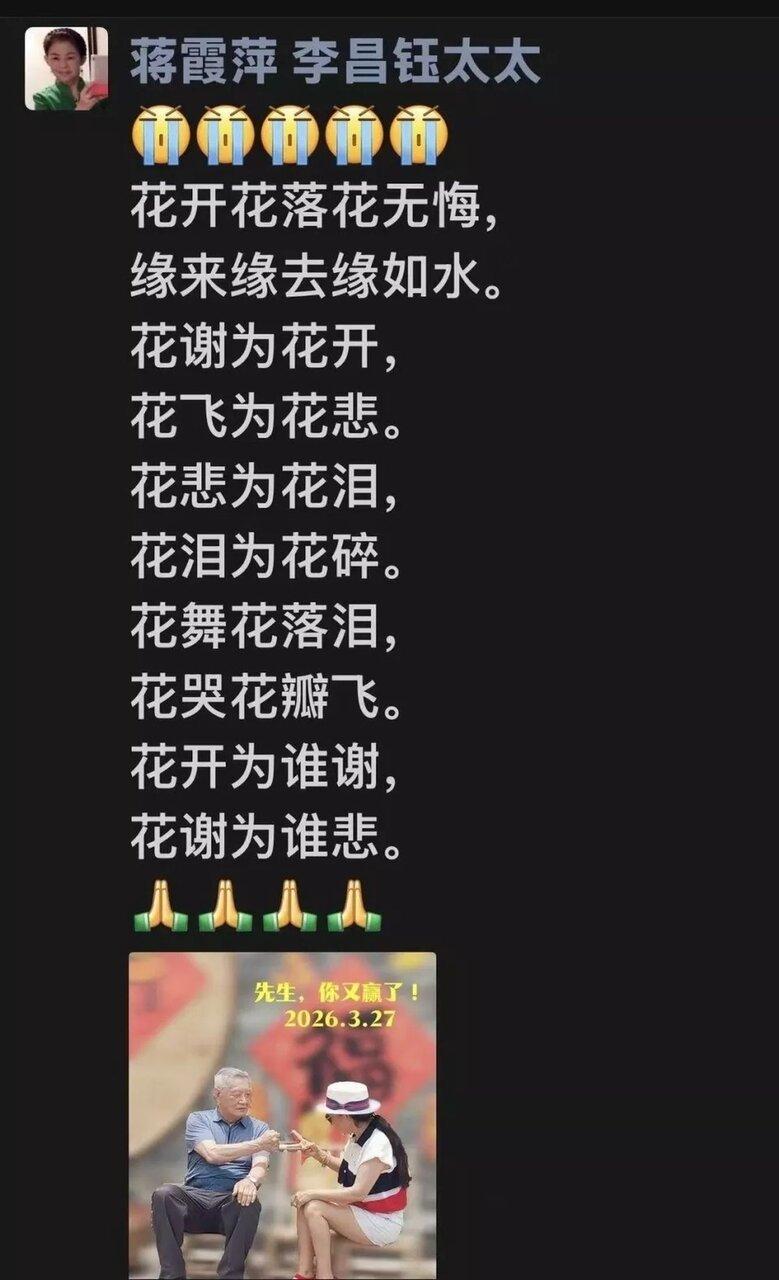 李太太写了一首小诗,悼念陪伴了她七年的丈夫。(取材自微信)