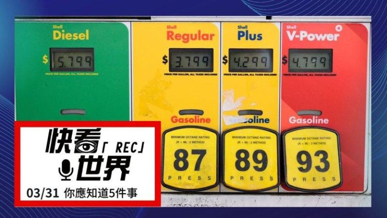 美国平均汽油价格突破每加仑4美元。（美联社）