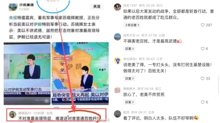 斩首首恶不讲武德?中共专家被回呛:难道对准百姓?
