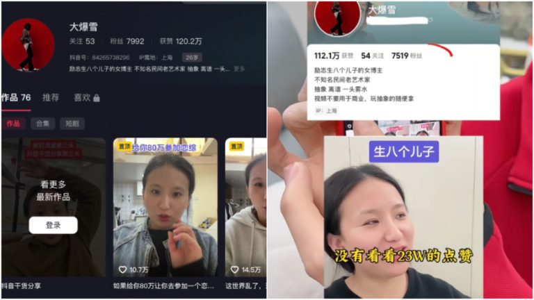 中共算法催生:网友十年拍摄无人问 称生8个儿子天下闻