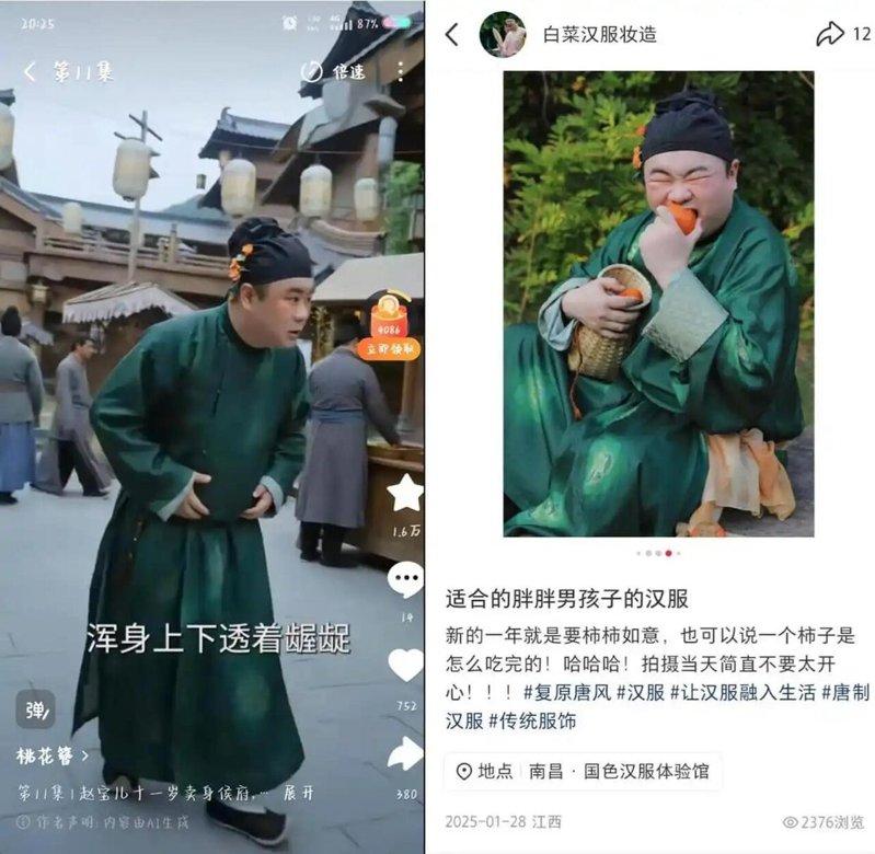 博主「白菜汉服妆造」发布的汉服照片(右),竟成为AI短剧中的人物(左)。(取材...