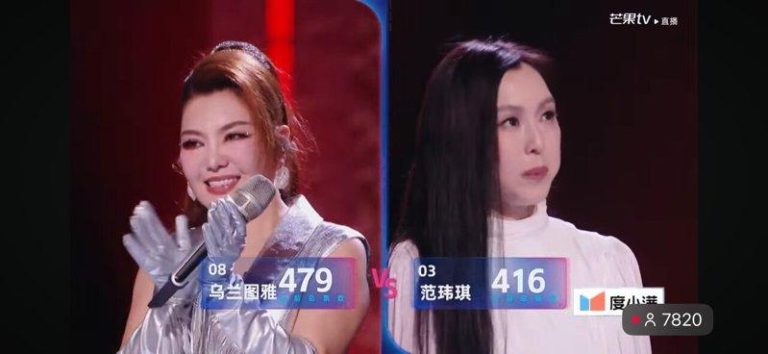 范玮琪「浪姐7」首战失利落泪:希望大家记得我很会唱 范玮琪输给乌兰图雅。图/摘自YouTube