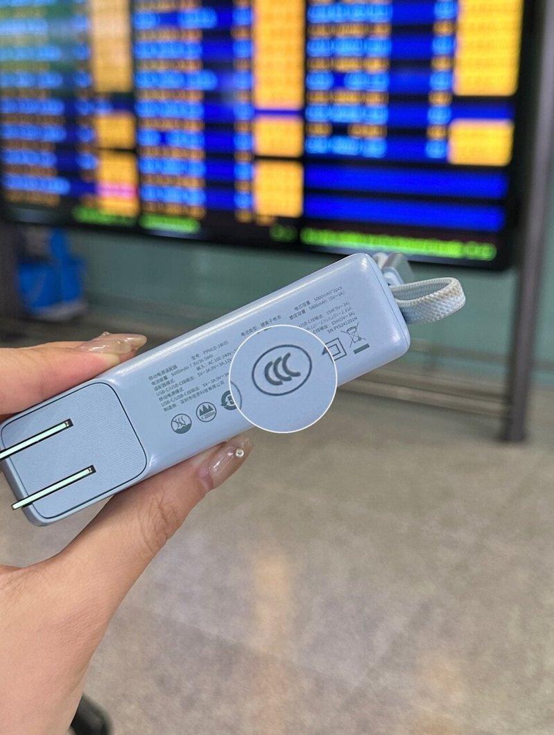 有3C标识的充电宝。(取材自小红书)