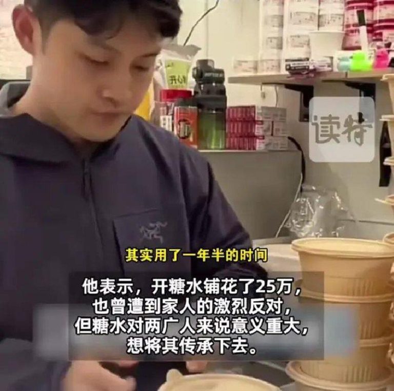 28岁小伙守护「小时候的味道」 深圳开糖水铺月入60万 28岁的李旭开糖水铺,月入60万元。(取材自深圳新闻网)