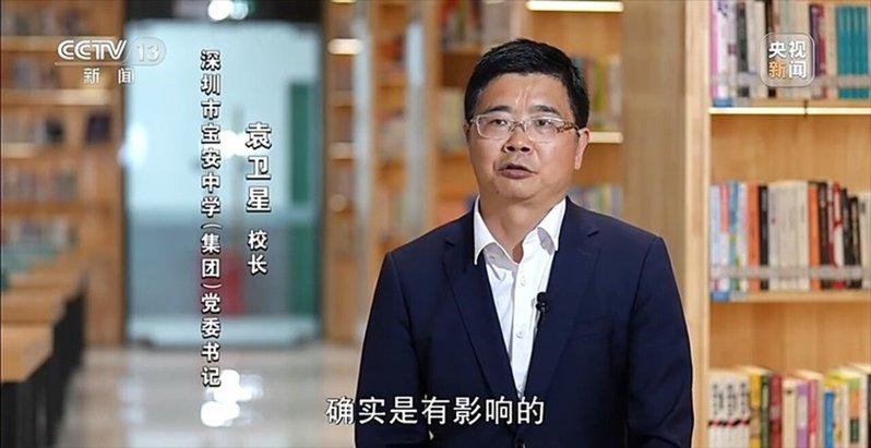深圳宝安中学党委书记、校长袁卫星。(取材自央视)