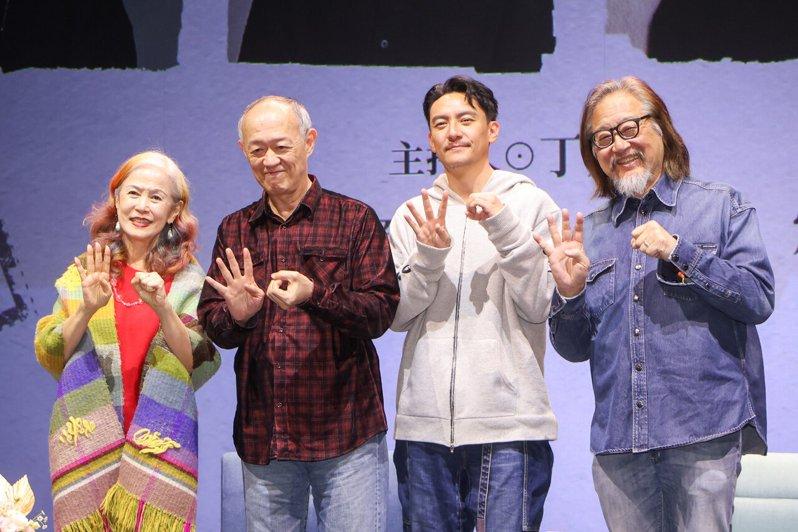 丁乃竺(左起)、金士杰、张震、赖声川出席表演工作坊「舞台与时间之间 江滨柳的四十...