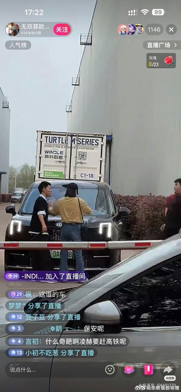 疑代拍围堵张凌赫的车。（取材自微博）