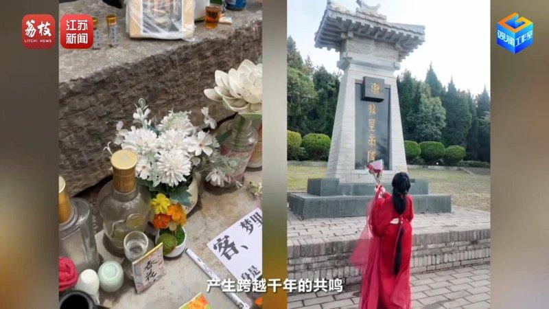 清明节，跟着00后给「地下偶像」扫墓。(取材自荔枝新闻)
