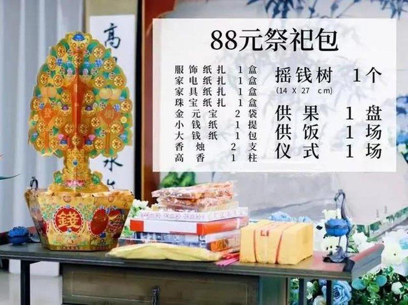 清明期间，不少民众因无法亲赴墓园，催生「代祭扫」需求，带动相关服务走红。(取材自...