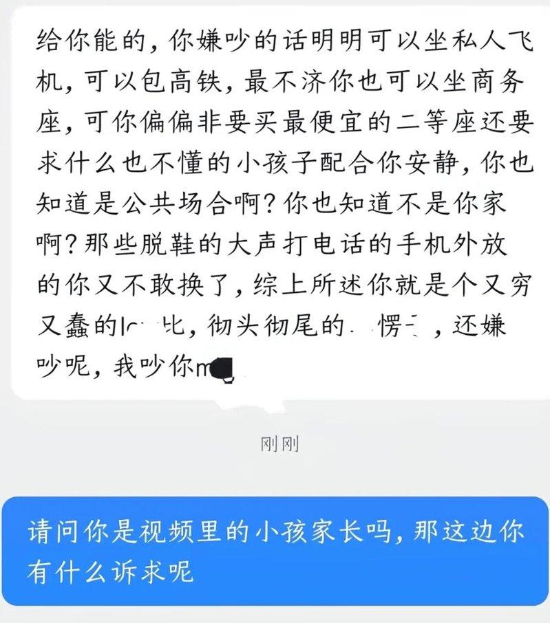 小陈收到恶意私信。(取材自潇湘晨报)