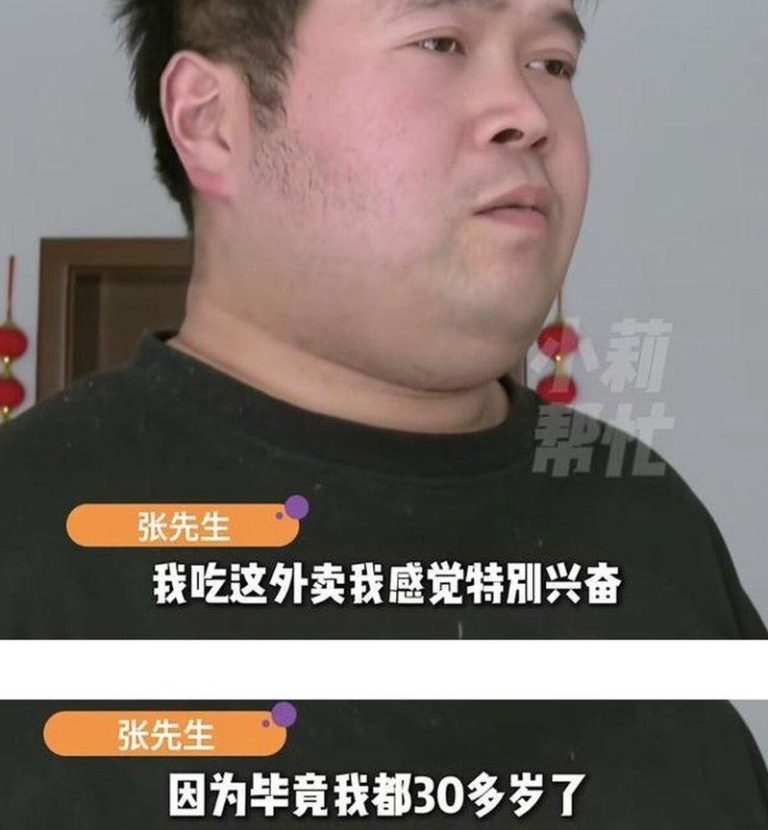 张先生说自己因一份外卖而闪婚，婚礼当天妻子却神秘消失。(取材自大象新闻)