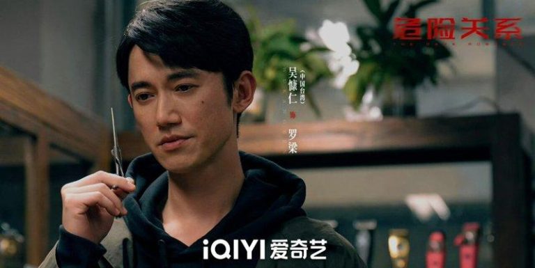 吴慷仁「危险关系」PUA孙俪 发文要观众「先别急着生气」 中国认为少见吴慷仁这类男主角。(取材自微博)
