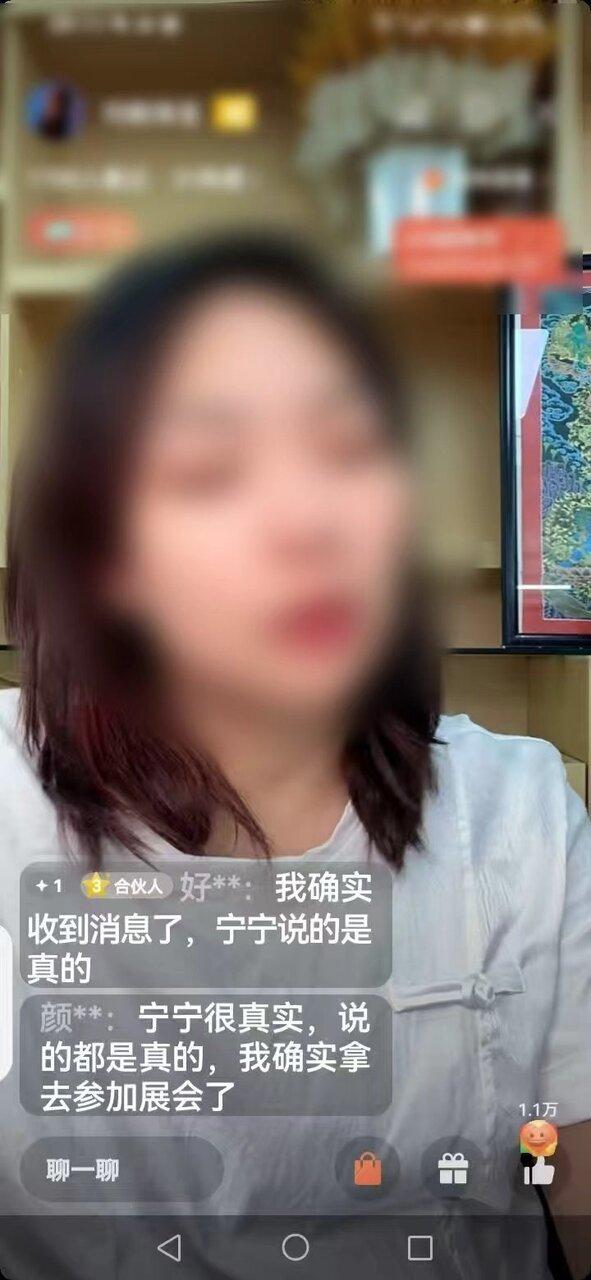 主播在直播间内以「可带参展出售」为由招揽被害人。(取材自新民晚报)