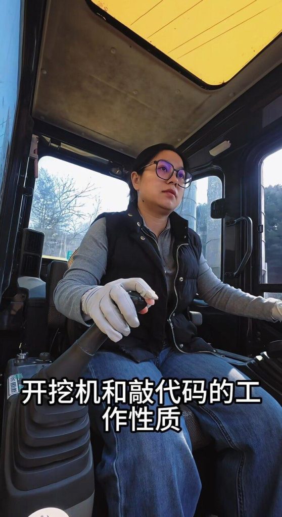王瑜正在操作挖掘机。（取材自极目新闻）