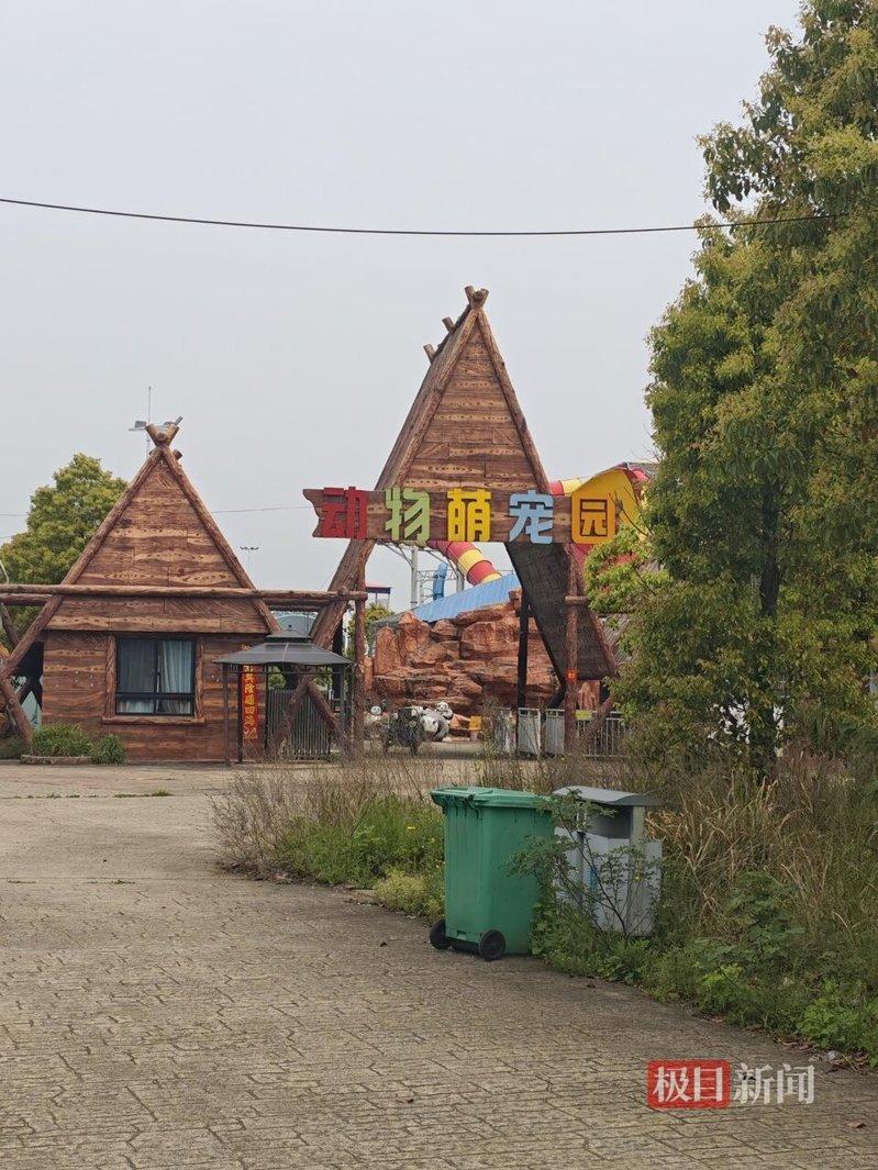 洞庭湖欢乐世界虽然已经停业荒废,但里面的「动物萌宠园」还可以正常参观。(取材自极...