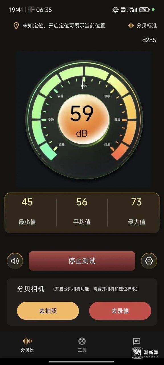 测试结果。(取材自潮新闻)