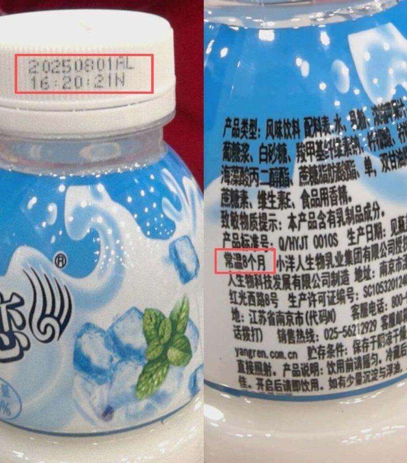 周先生购买时该饮品已过期。 (取材自潇湘晨报)