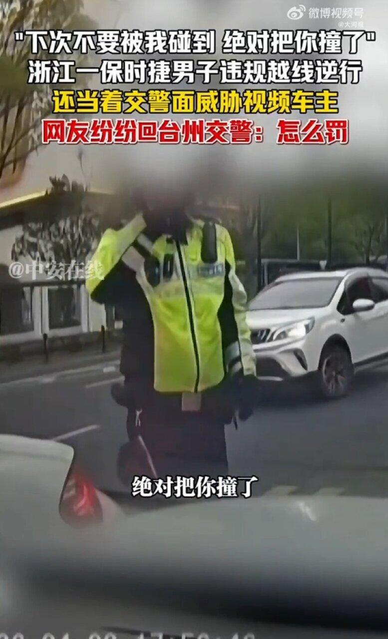 保时捷车主当着交警的面威胁另一车主「下次遇到绝对撞你」。（视频截屏）
