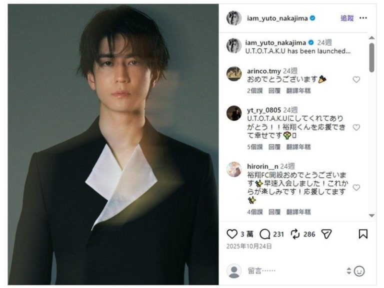 2度合作擦爱火 中岛裕翔娶回新木优子 中岛裕翔。(取材自Instagram)