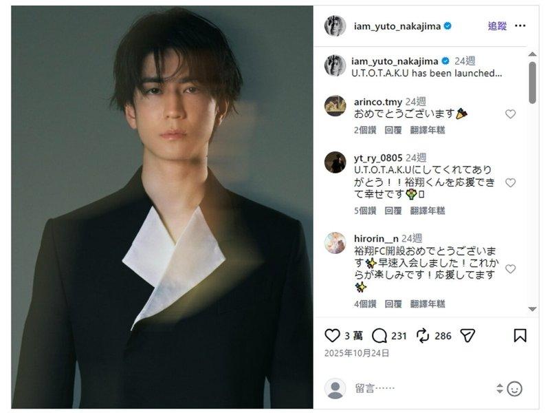 中岛裕翔。(取材自Instagram)
