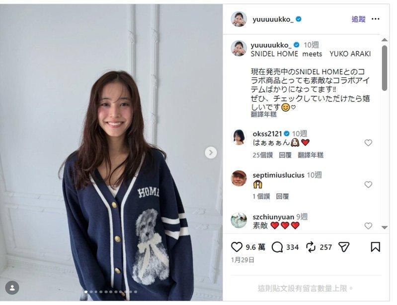 新木优子。(取材自Instagram)
