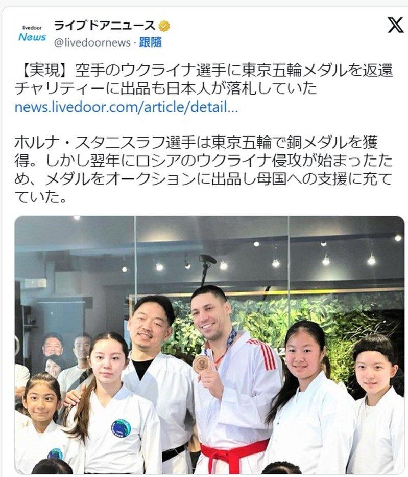2026年4月，全日本空手道联盟邀请乌克兰选手斯坦尼斯拉夫‧戈鲁纳(右三)前往日...