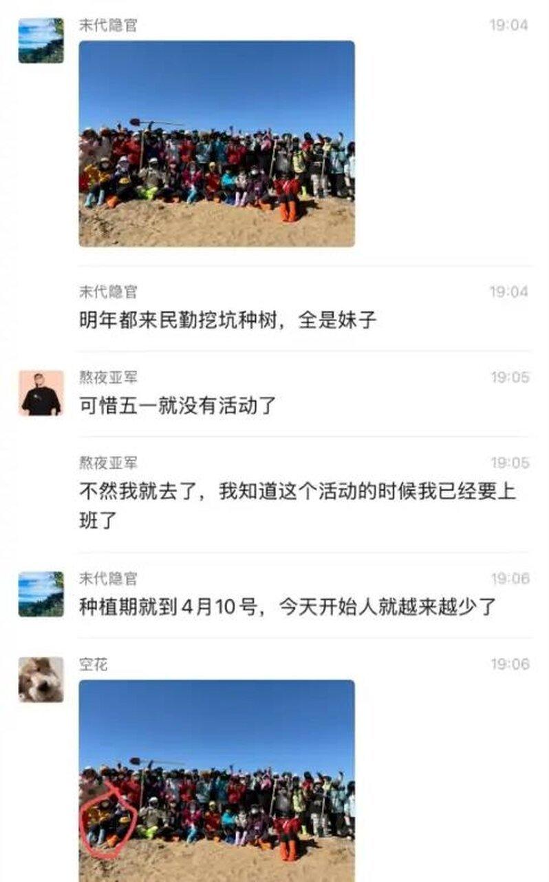 社交群聊里,有人公然宣称 「全是妹子」。(取材自微博)