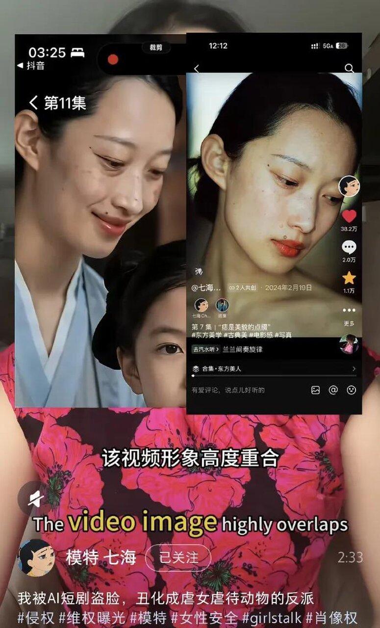 AI短剧「桃花簪」被模特「七海」指盗脸侵权。(取材自极目新闻)