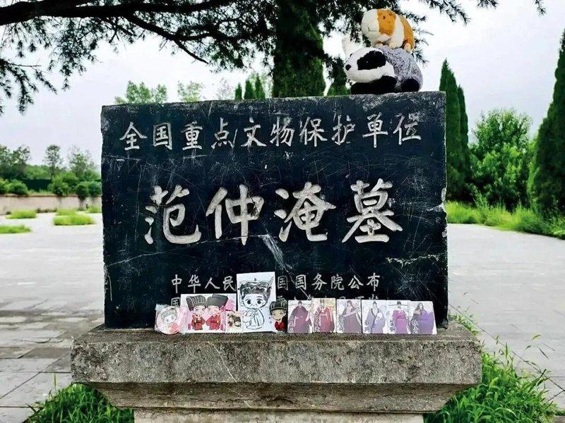 河南洛阳市范仲淹墓标志处摆放的物品。(取材自中国新闻周刊/社交媒体图)