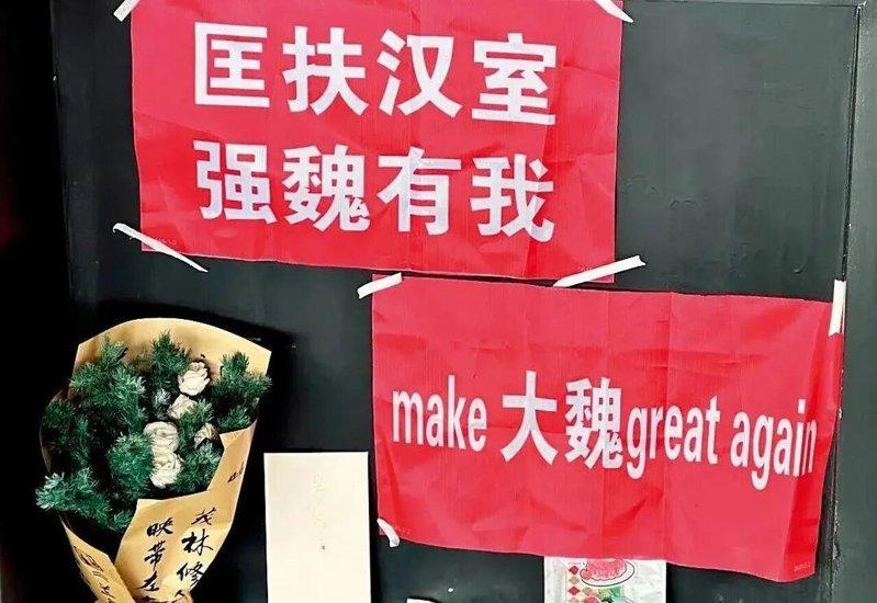 年轻人在墓前留下的鲜化与另类祭文。(取材自中国新闻周刊/社交媒体图)