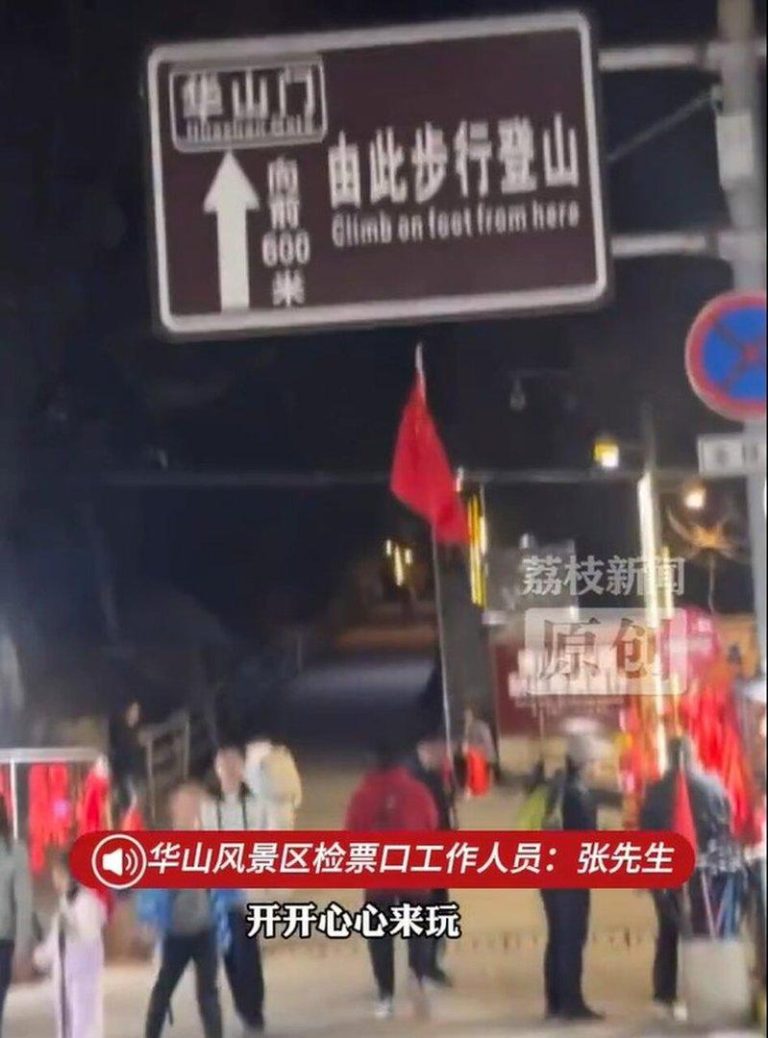 女1天爬2次华山 收到景区问候 网热议:还有这种操作? 游客卢女士近日在社交媒体发帖称,自己清明节期间一天内连爬两次华山,意外收到对方的...