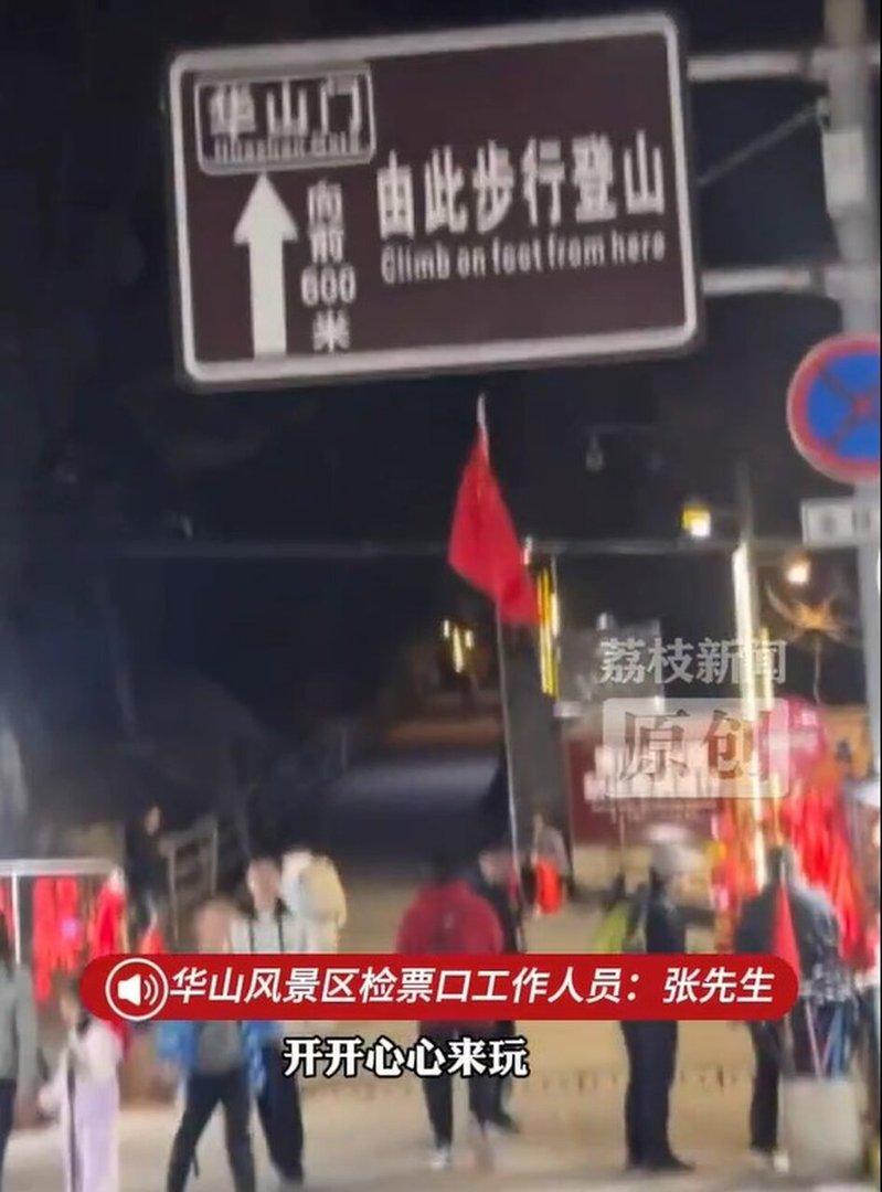 游客卢女士近日在社交媒体发帖称,自己清明节期间一天内连爬两次华山,意外收到对方的...