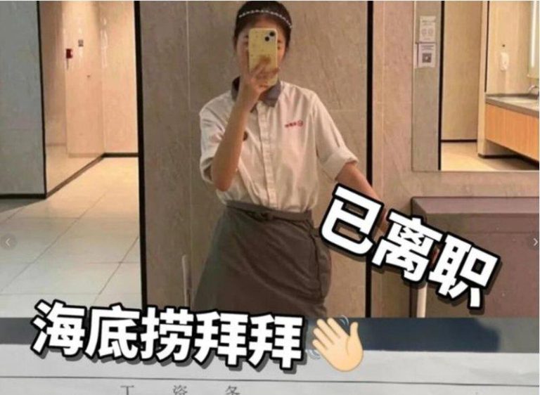 海底捞员工爆料被强制自费买礼物。示意图。（视频截屏）
