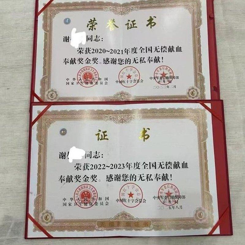 谢先生曾两次荣获由国家卫健委、中国红十字总会、中央军委后勤保障部卫生局联合颁发的...