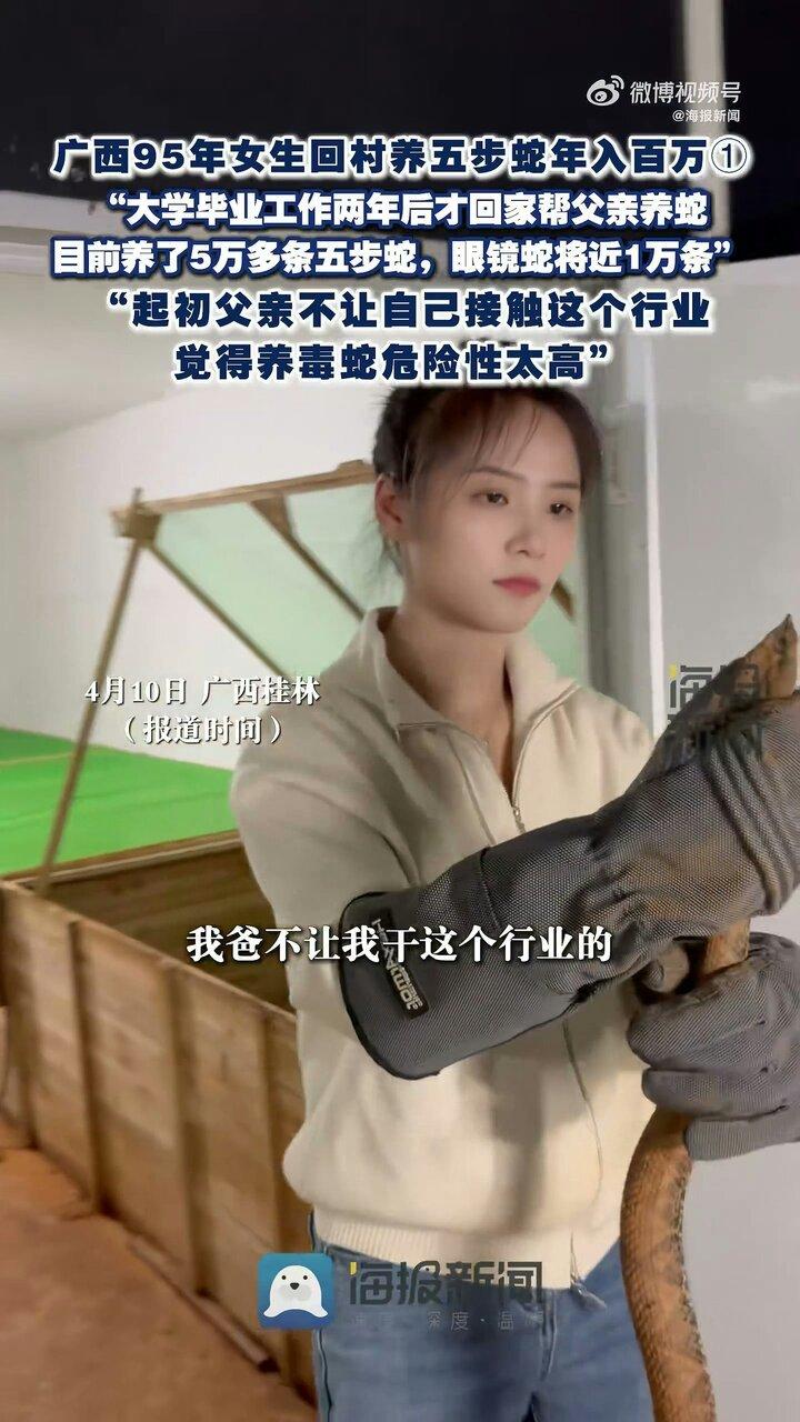 广西桂林「95后」秦女士的父亲并不希望女儿接触这一行。(取材自微博)