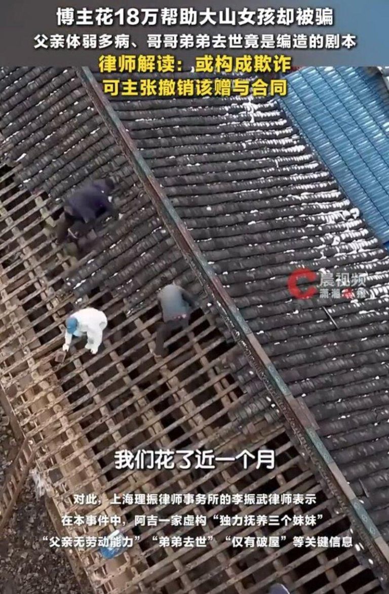 花20万为凉山女孩盖房 网红B太竟被骗 影片3800万次点阅 B太全额出资18万元为凉山女孩阿吉建房。(视频截屏)