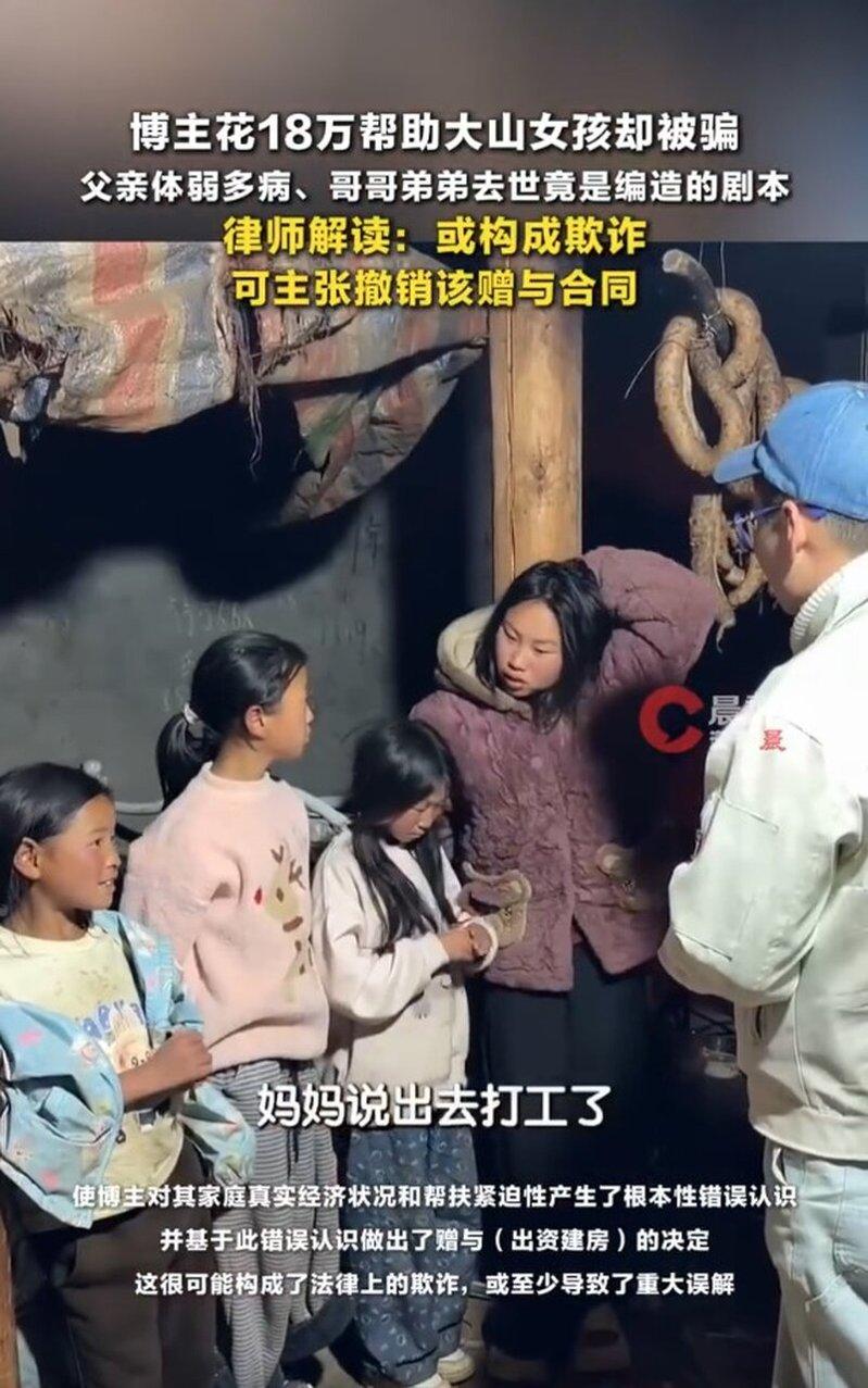 B太探访凉山女孩阿吉,发现她家境贫苦。(视频截屏)