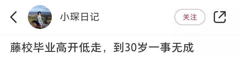 网上有一篇帖子引起了父母圈特别多的讨论。(取材自微信)