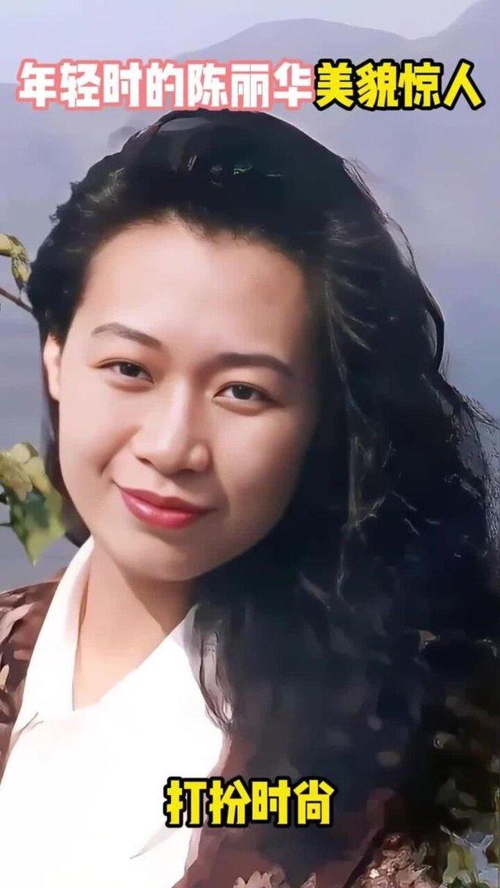 网传陈丽华年轻时的照片。(取材自微博)