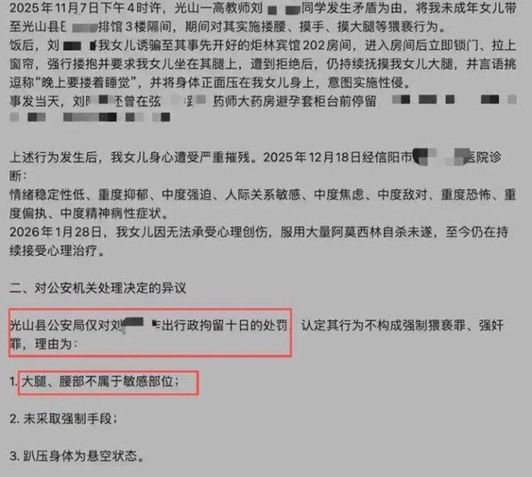 警方出具的刑拘10日理由。（取材自微博）