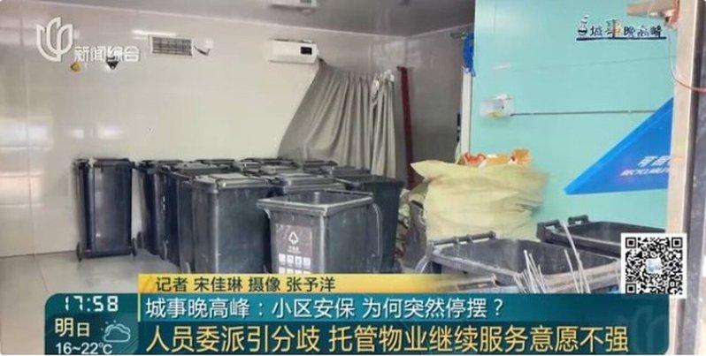 街道已经介入,社区的保全和清洁工作暂时都恢复了。(取材自新闻坊)