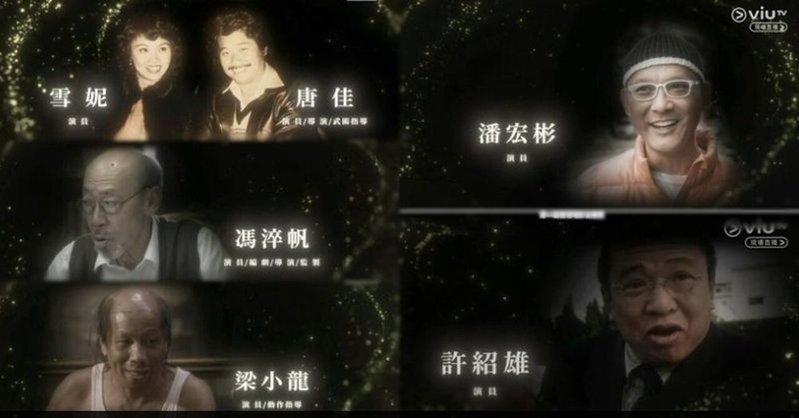 金像奖设环节悼念多位已故影人。(翻拍自ViuTV)