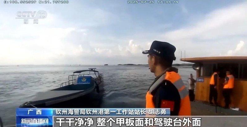 海警执法画面。 (取材自央视新闻客户端)