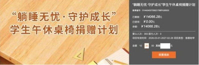 珠海市慈善总会的捐款消息。(取材自小红书)