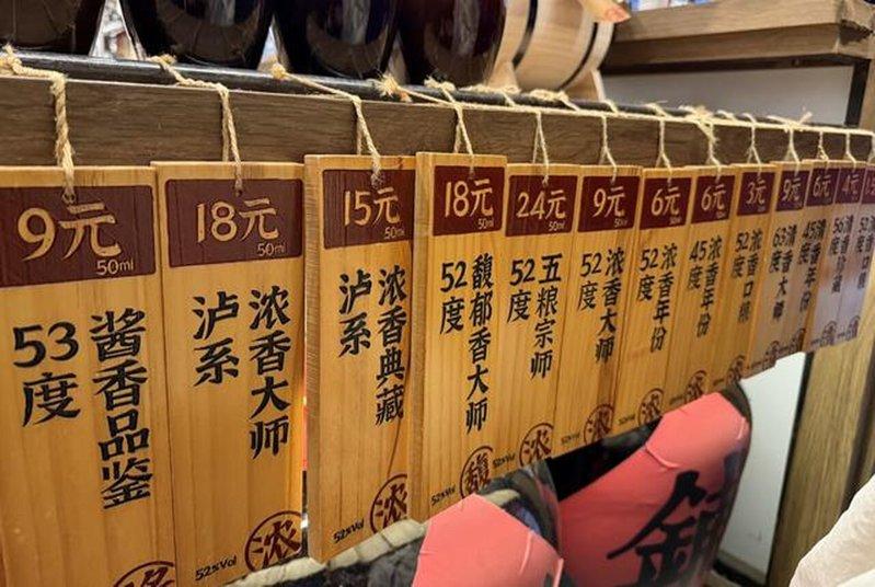 唐三两打酒铺的白酒产品酒牌。（取材自观察者网）