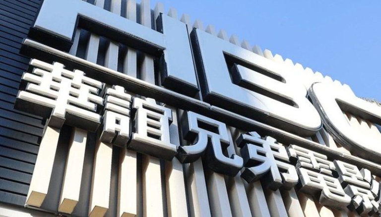 巅峰时 华语头部票房大片逾半来自华谊兄弟 华谊兄弟被申请破产案获法院受理。(取材自界面新闻)